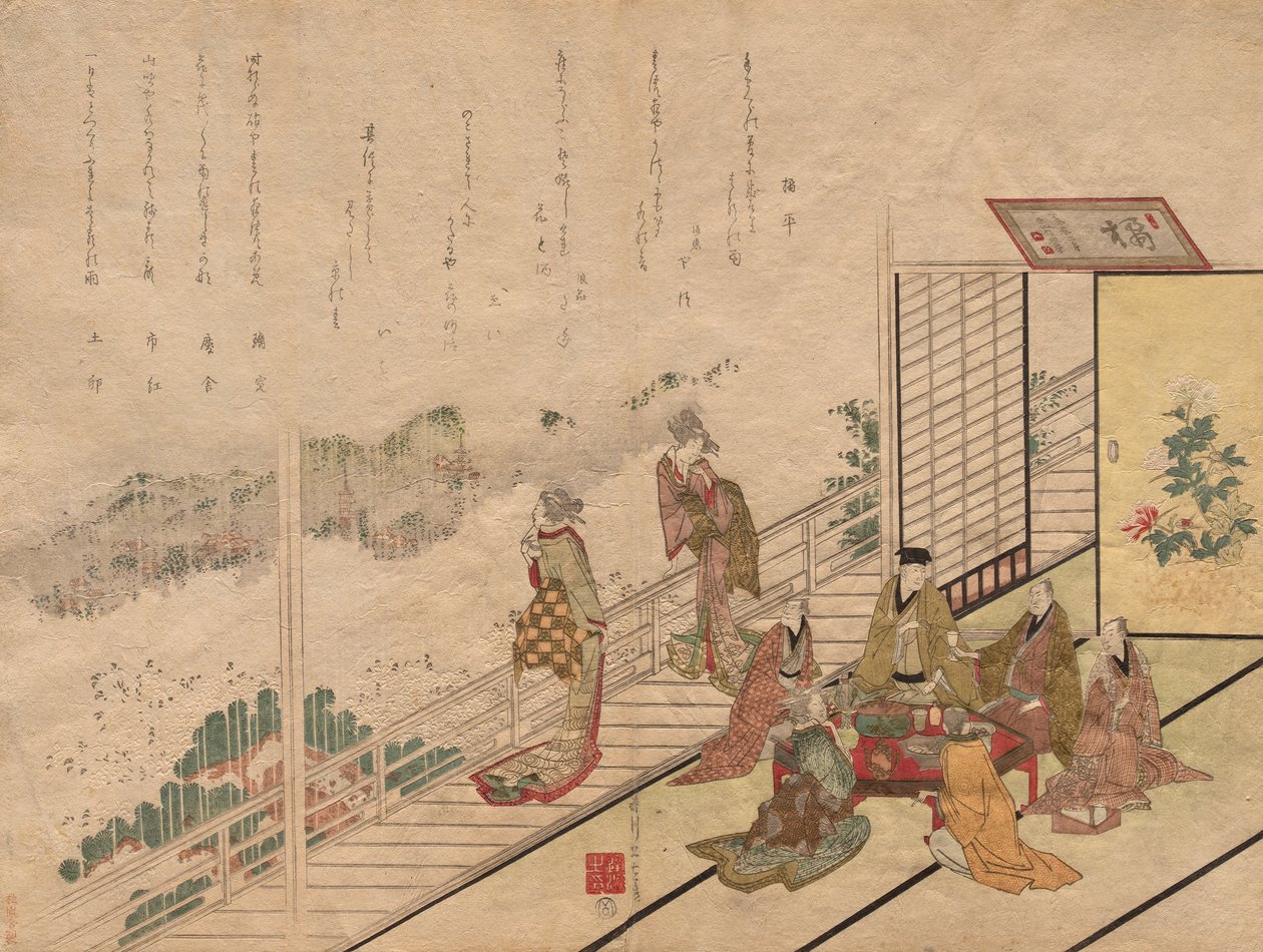 Banquet au restaurant Sagamiya à Higashiyama - Harukawa Goshichi