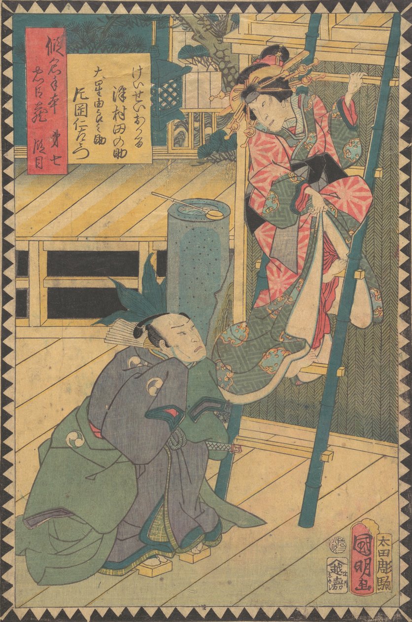 Acte III Dai sandanme : Acteurs Bando Hikosaburo V comme Hayano Kanpei, 1862 Bunkyu 2, 6e mois - Hirasawa Kuniaki