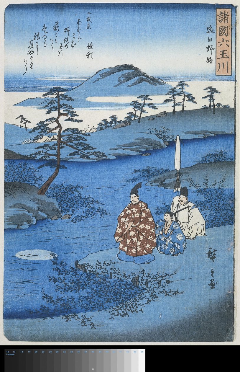 Noji, dans la province d