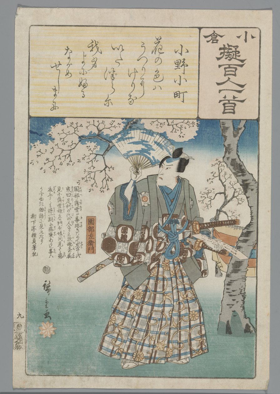 Imitation Ogura des Cent Poèmes (titre de la série) - Hiroshige (I) , Utagawa