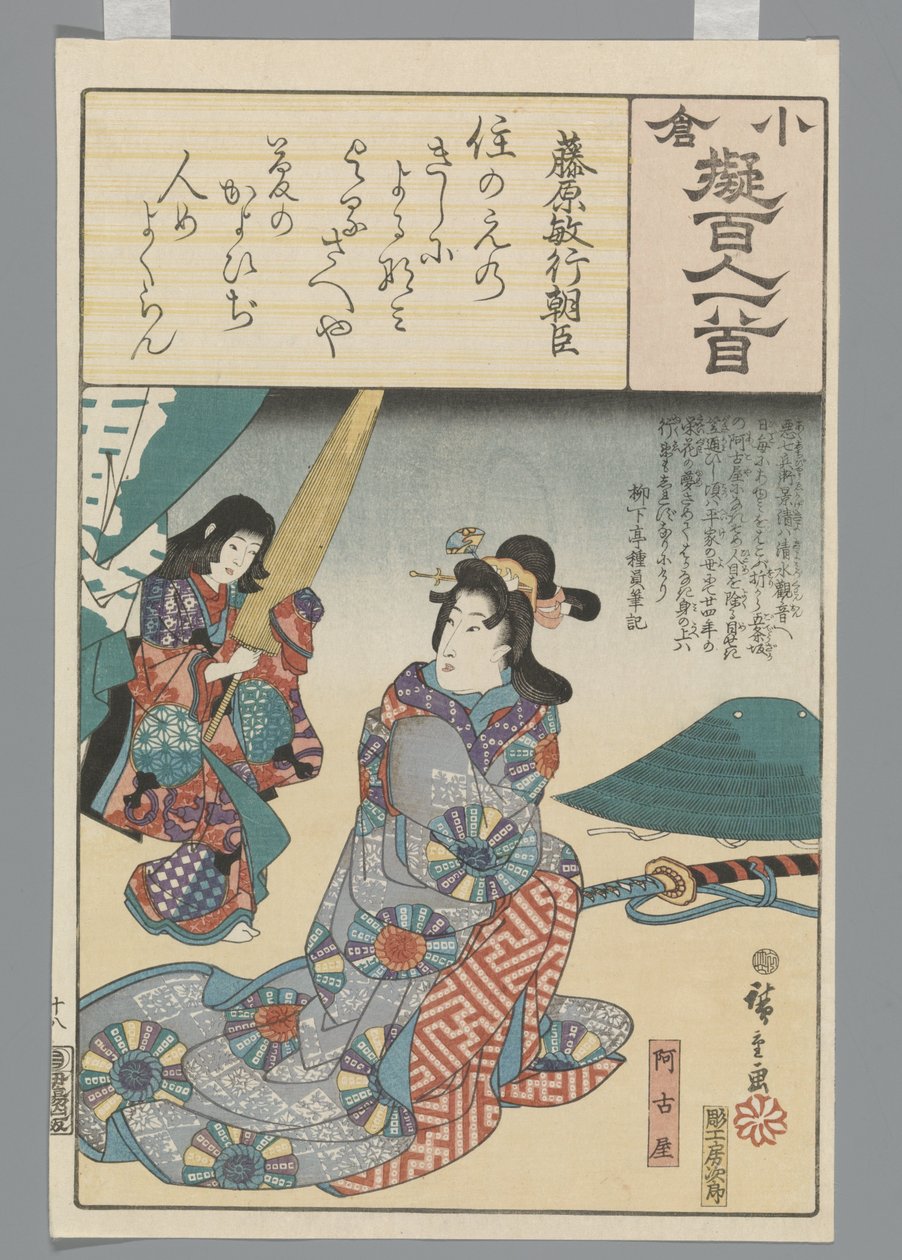 Imitation Ogura des Cent Poèmes - Hiroshige (I) , Utagawa