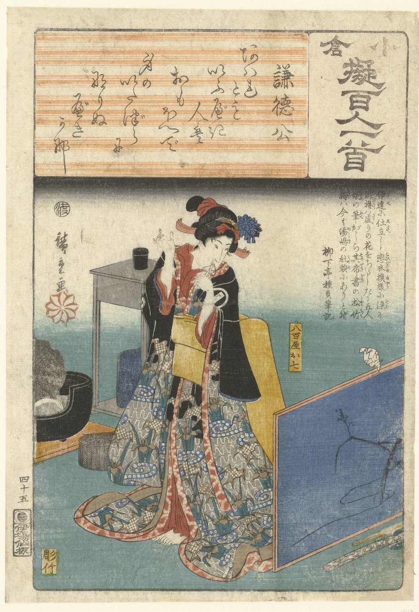 Yaoya Oshichi regardant son amant endormi - Hiroshige (I) , Utagawa