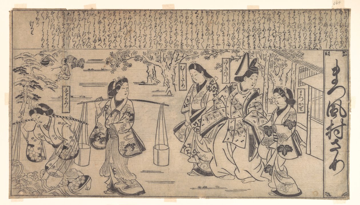 Matsukaze Murasame - Hishikawa Moronobu