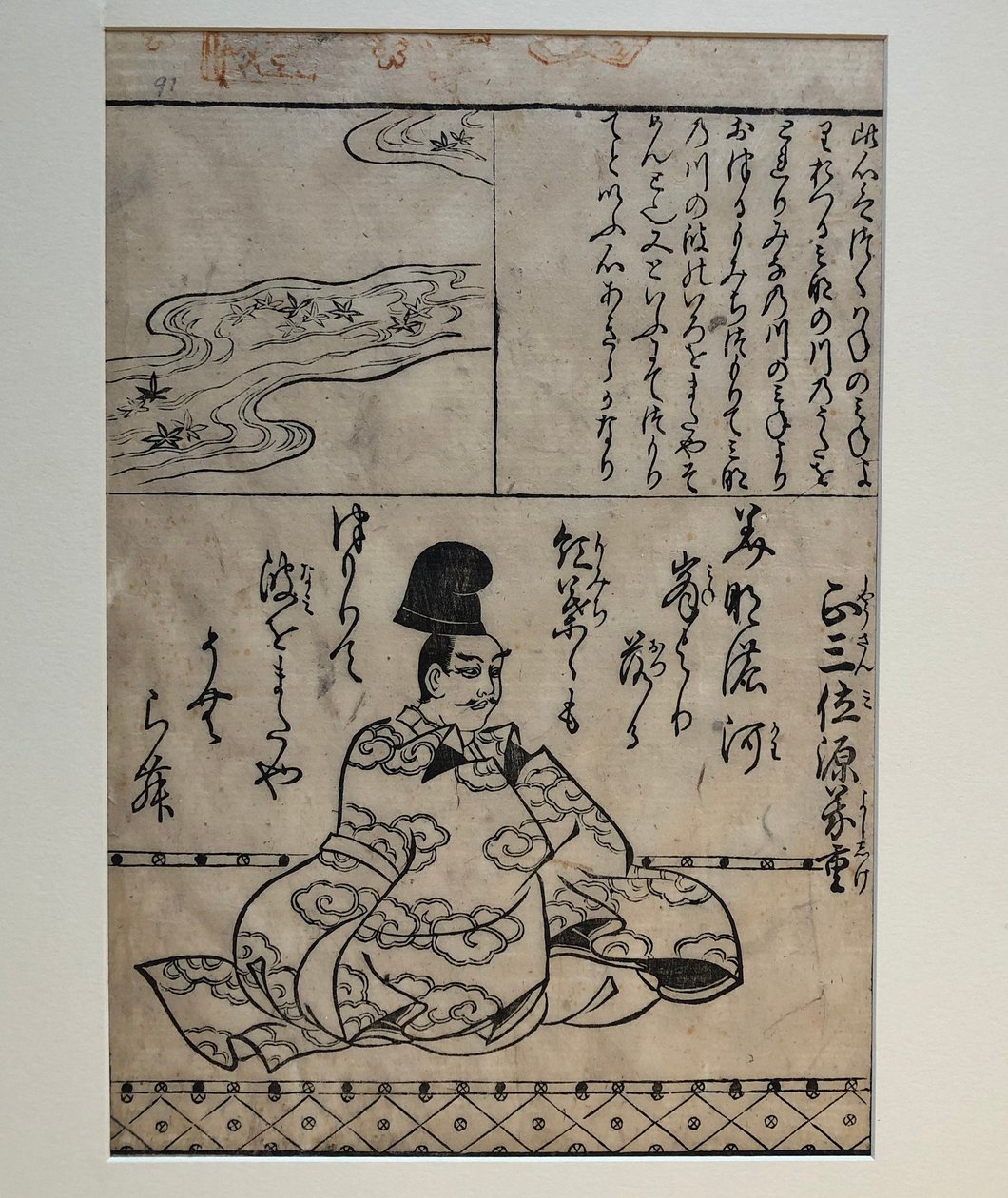 Minamoto no Yoshishige, illustration du livre Cent grands poètes guerriers - Hishikawa Moronobu