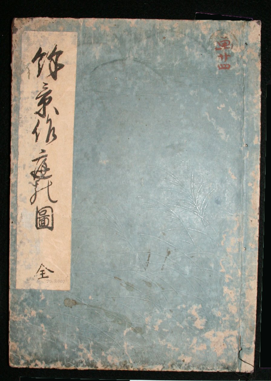 Yokei Tsukuri Niwa no Zu - Hishikawa Moronobu