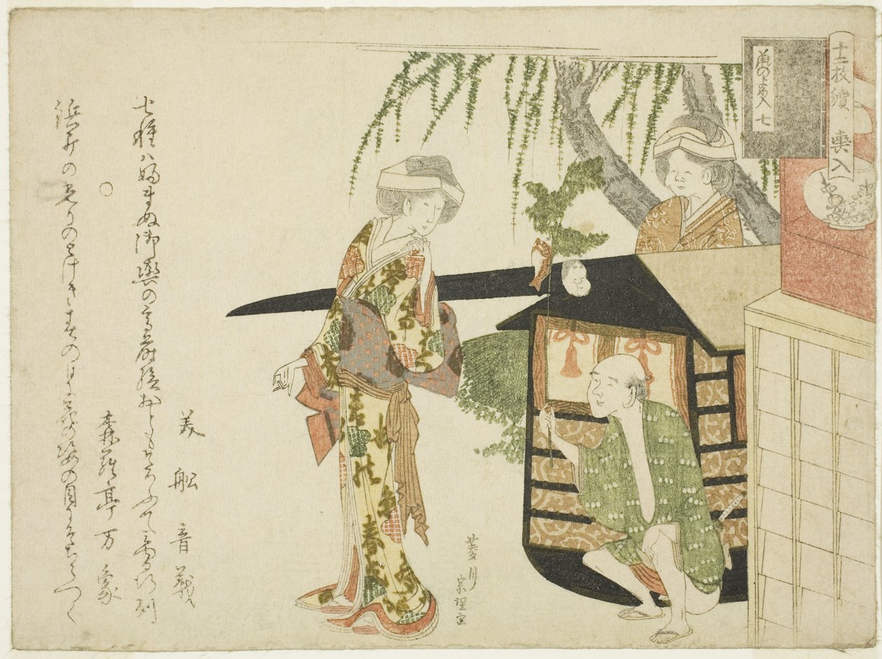 N° 7 : Le cortège nuptial (Koshi-iri), tiré de la série " Le mariage des époux (Nezumi no yome-iri) " - Hishikawa Sori III