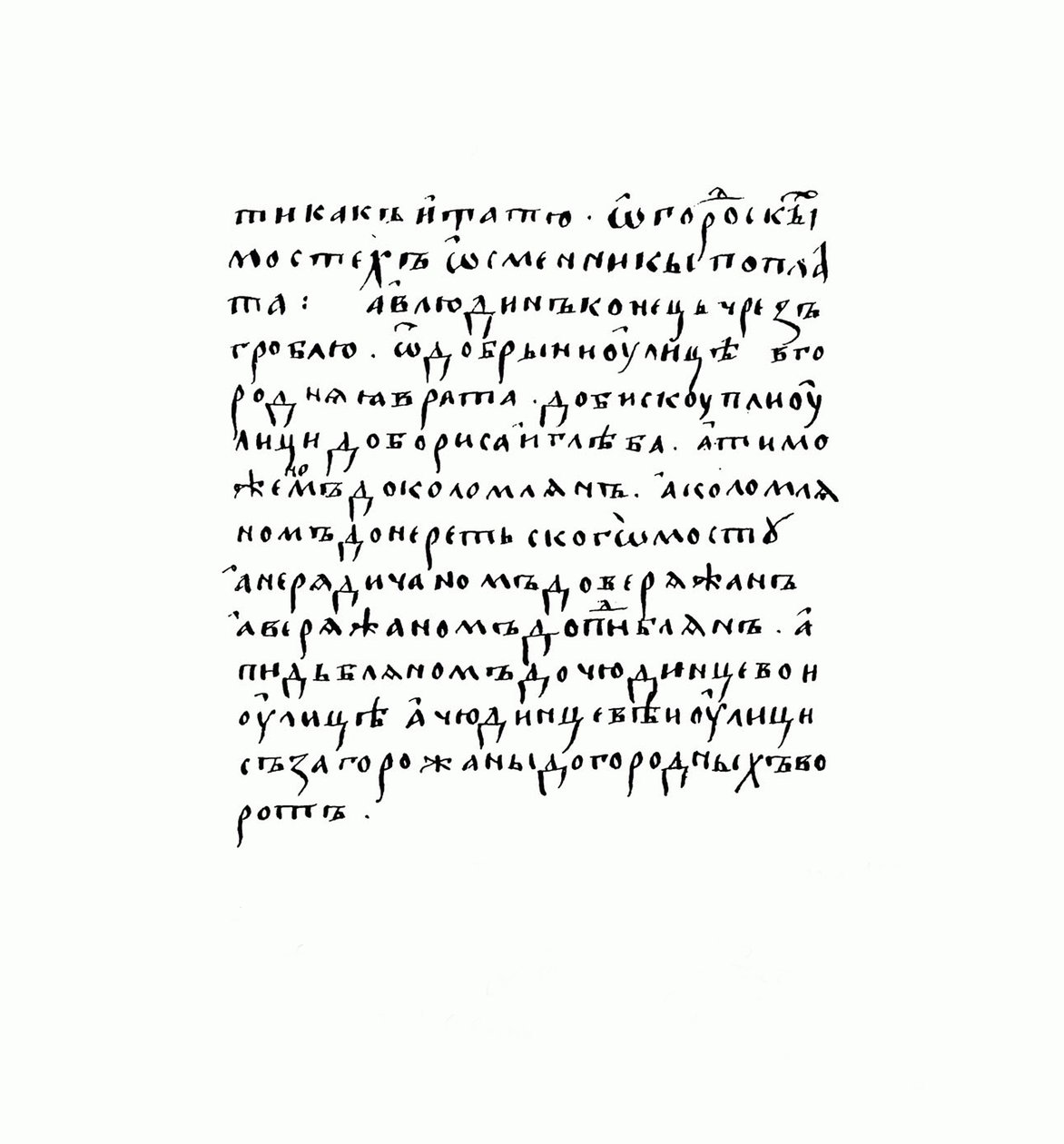 Copie du manuscrit de Russkaya Pravda - Historical Document
