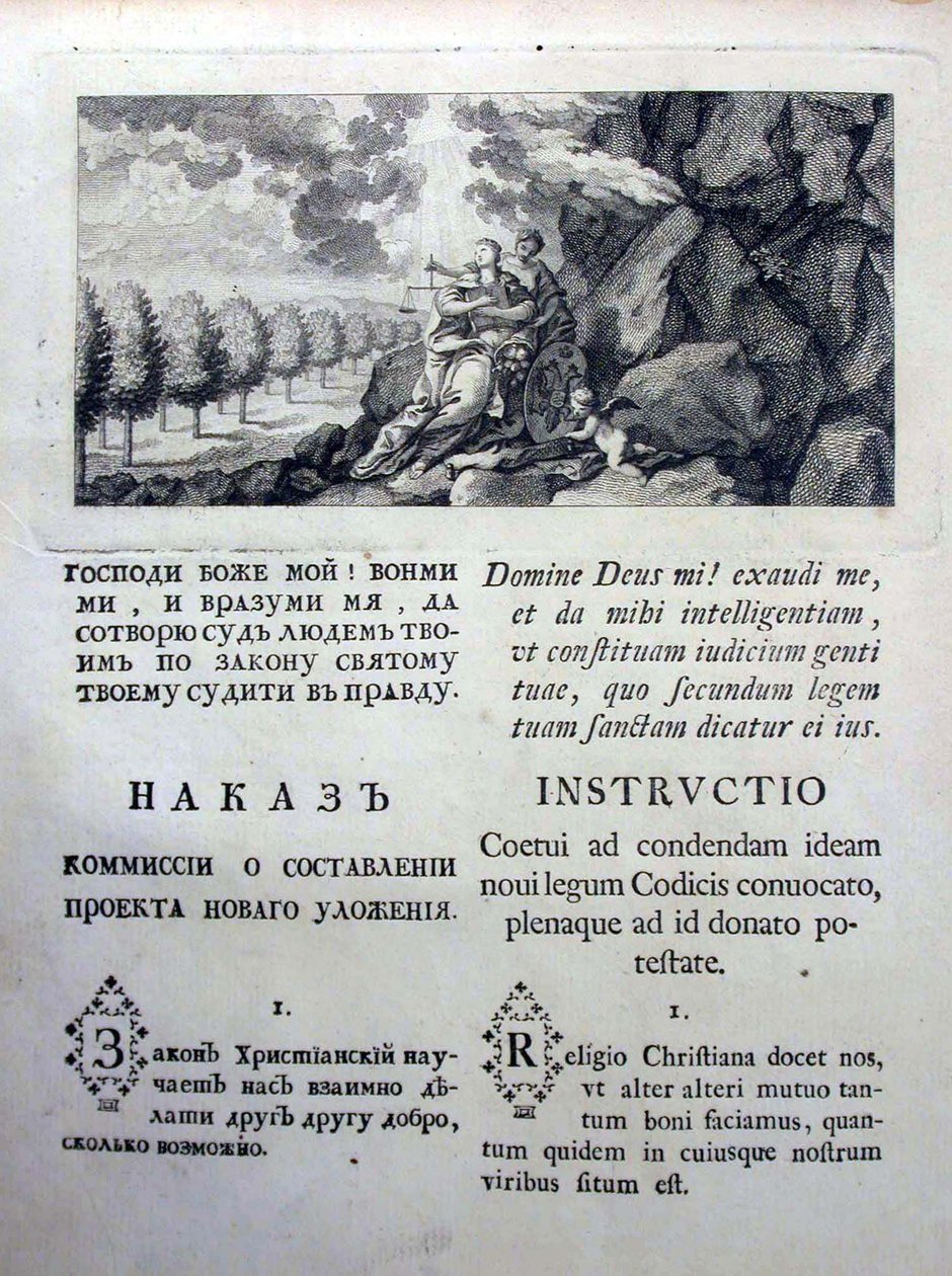 Nakaz Instructions de Catherine la Grande à la Commission législative de 1767 - Historical Document