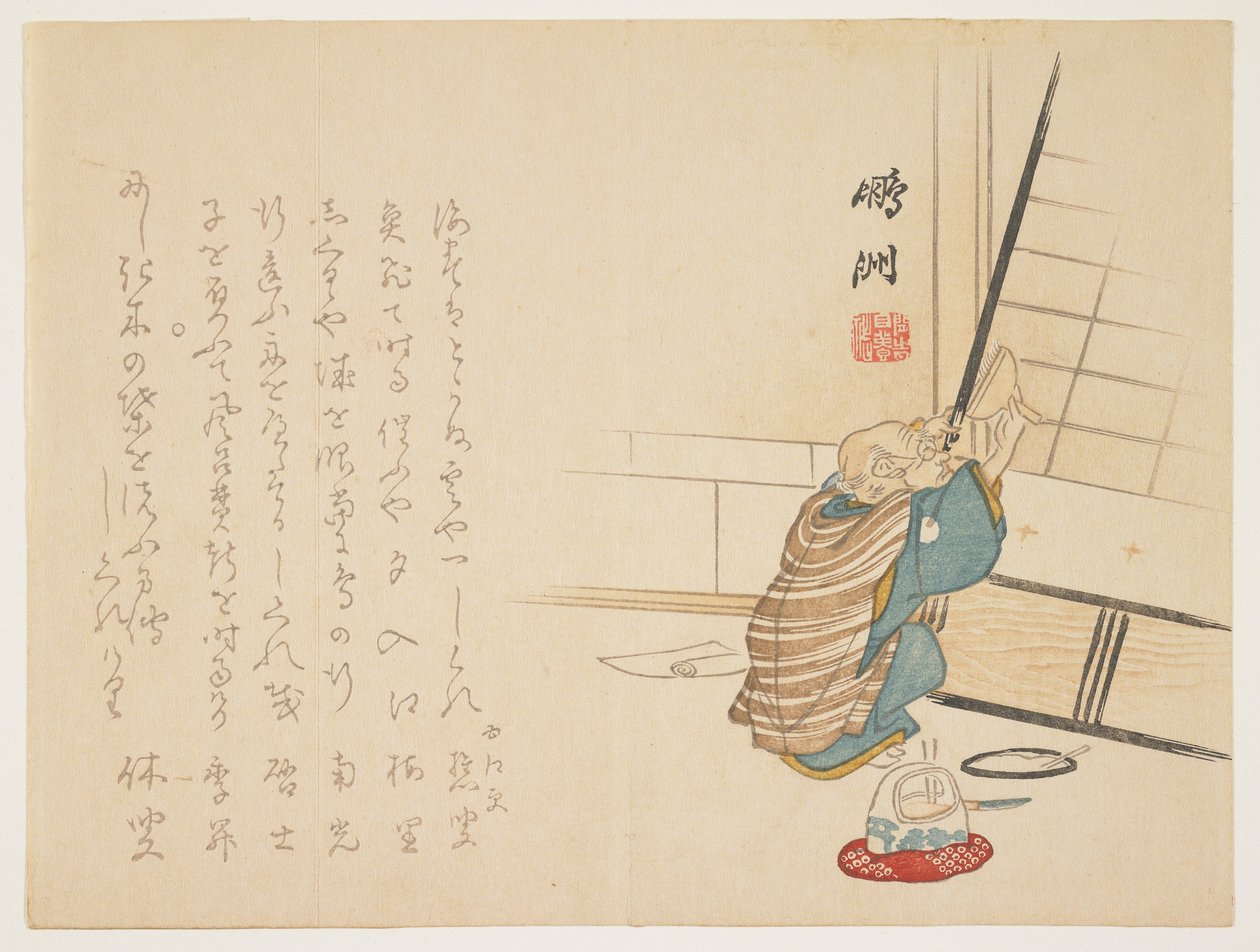 Vieil homme réparant un écran shōji, vers 1848-53 - Ho Shu