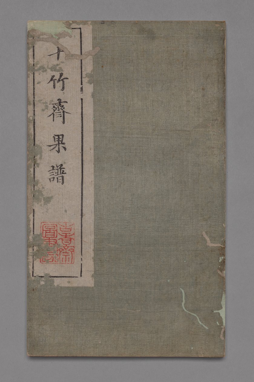 Manuel de peinture et de calligraphie du studio des dix bambous Shizhuzhai shuhua pu : Fruit, 1675-1800 - Hu Zhengyan