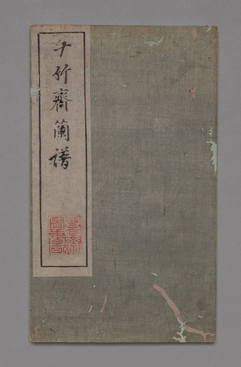 Manuel de Peinture et de Calligraphie du Studio des Dix Bambous Shizhuzhai shuhua pu: Orchidées, 1675-1800 - Hu Zhengyan