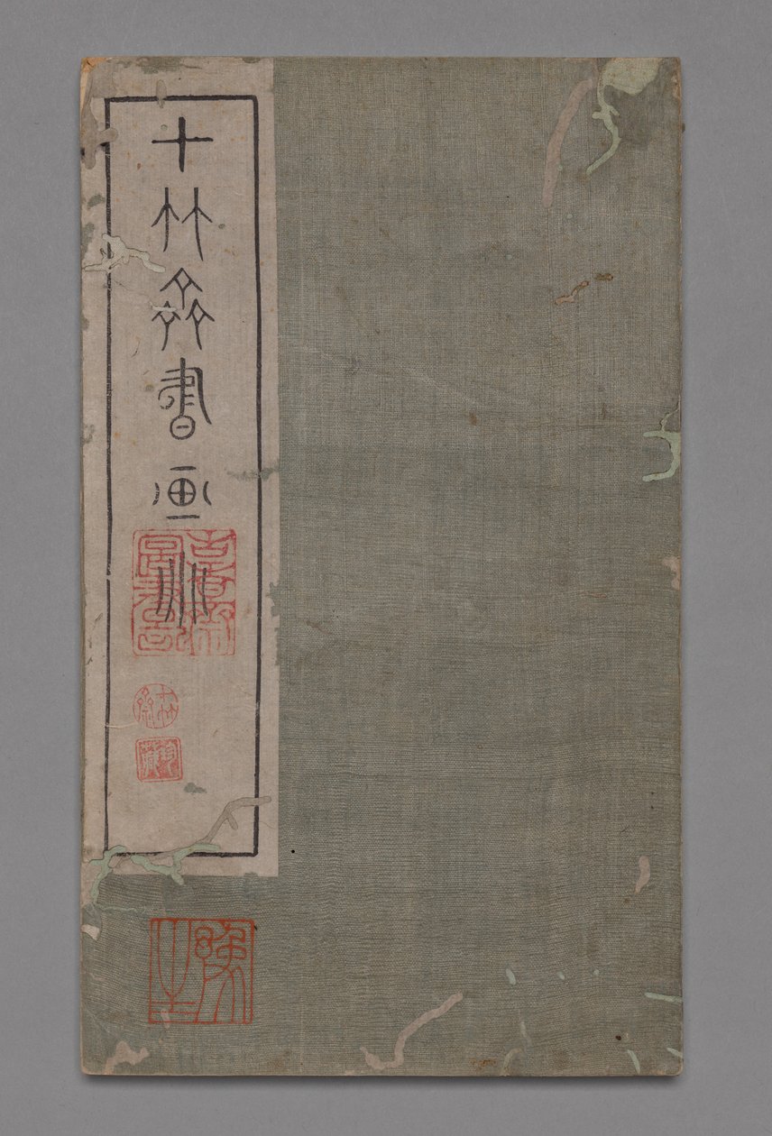 Manuel de peinture et de calligraphie du studio des dix bambous Shizhuzhai shuhua pu : Éventails ronds, 1675-1800 - Hu Zhengyan