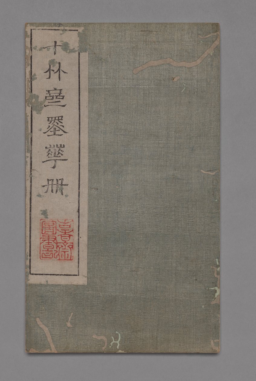 Manuel de peinture et de calligraphie du studio des dix bambous Shizhuzhai shuhua pu : Éventails ronds, 1675-1800 - Hu Zhengyan