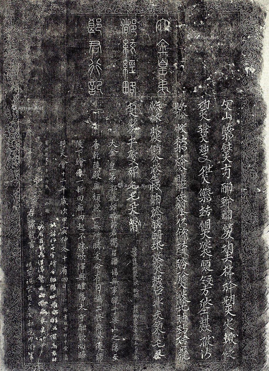Écriture en chinois et en petite écriture khitane - Huang Ying Qi