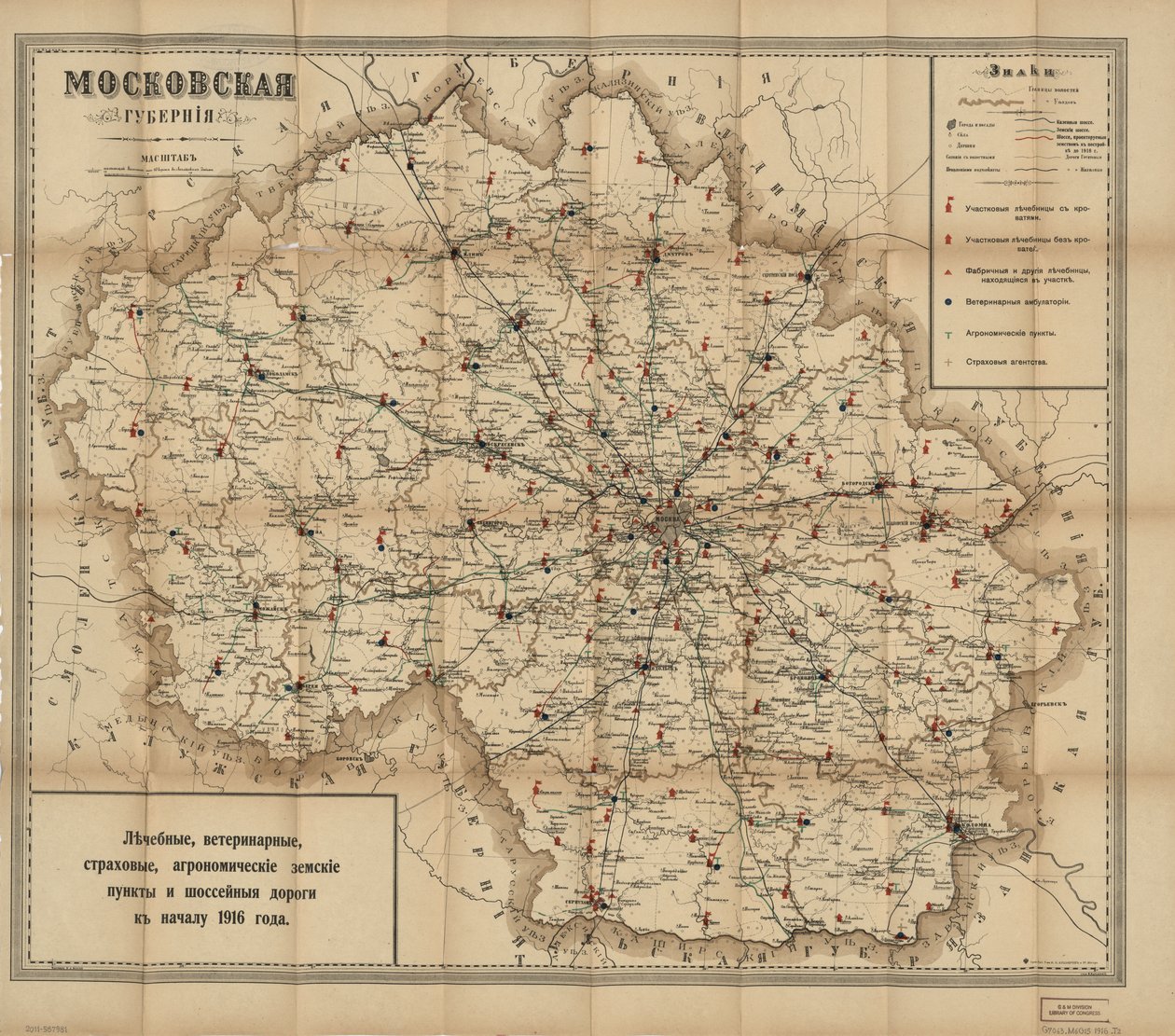 Montre également les divisions administratives locales (ouïezds et volosts). En russe ancien. Disponible également via le site Web de la Bibliothèque du Congrès en tant qu