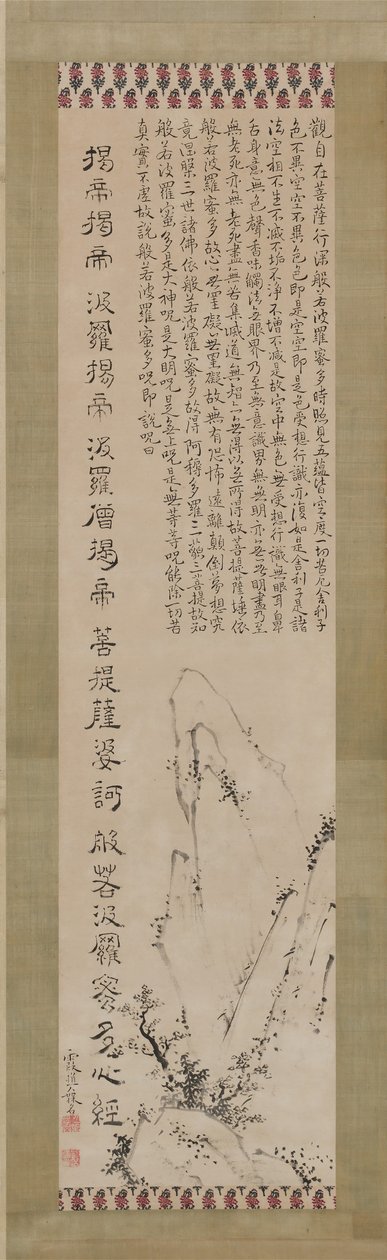 Sutra du Cœur Hannya Shingyo et paysage - Ike no Taiga
