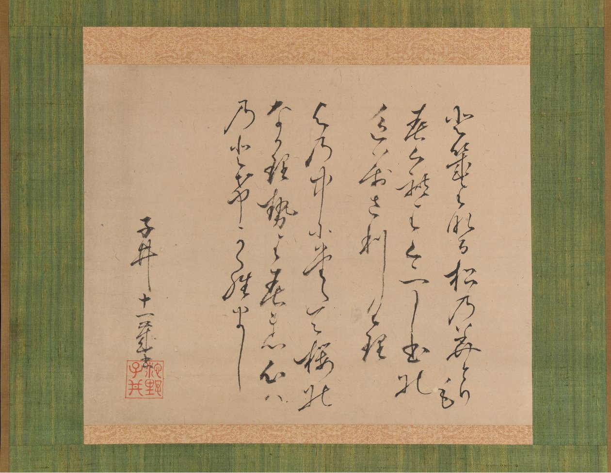 Deux poèmes de la collection de poèmes anciens et modernes Kokin wakashu, 1734 - Ike no Taiga