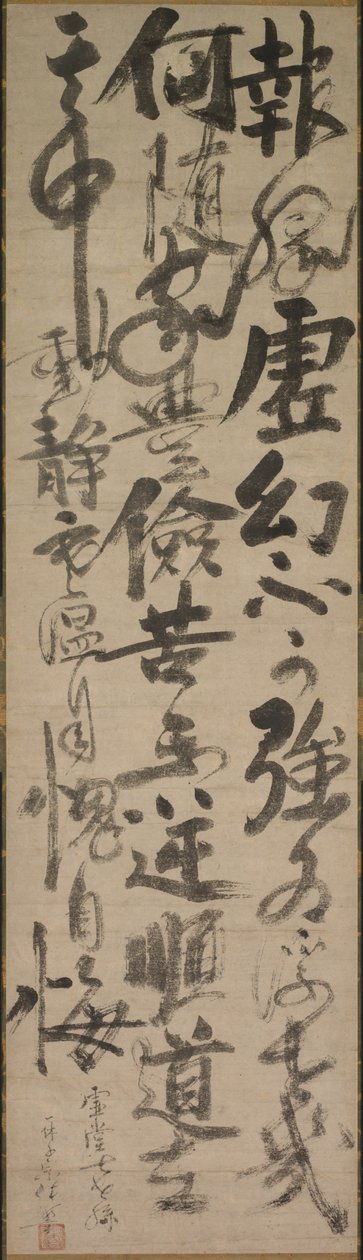 Réflexions du prêtre Foyen, 15e siècle - Ikkyū Sōjun