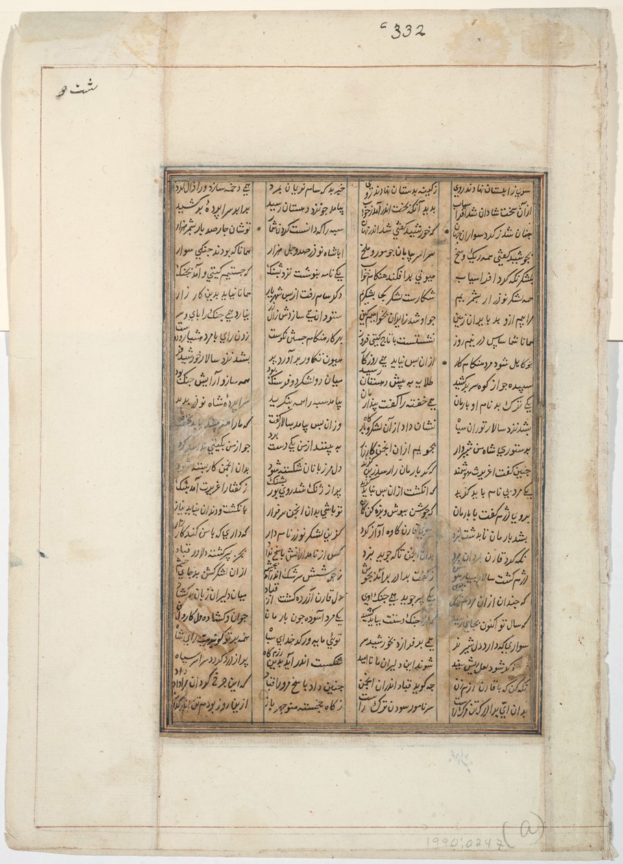 Guerrier blessé tombant de son cheval, c.1450 - Indian School