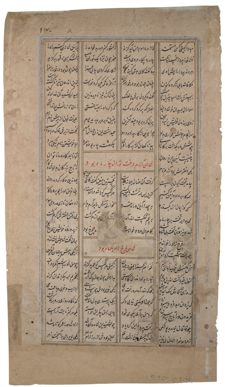 Un roi reçoit une personne avec un parchemin, du Shahnama de Firdousi - Indian School