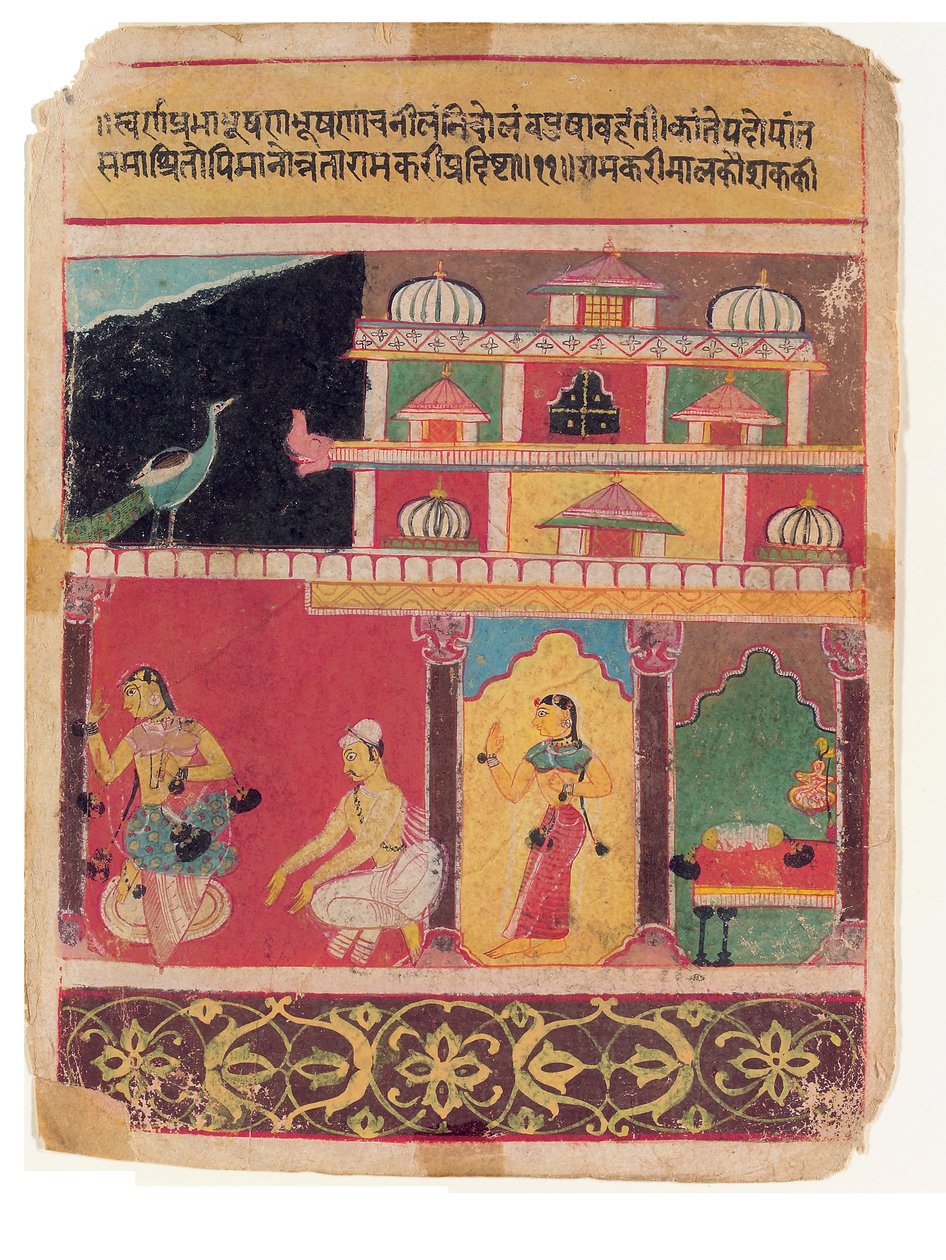 Ne cédant pas aux supplications : le mode musical, Ramakari - Indian School