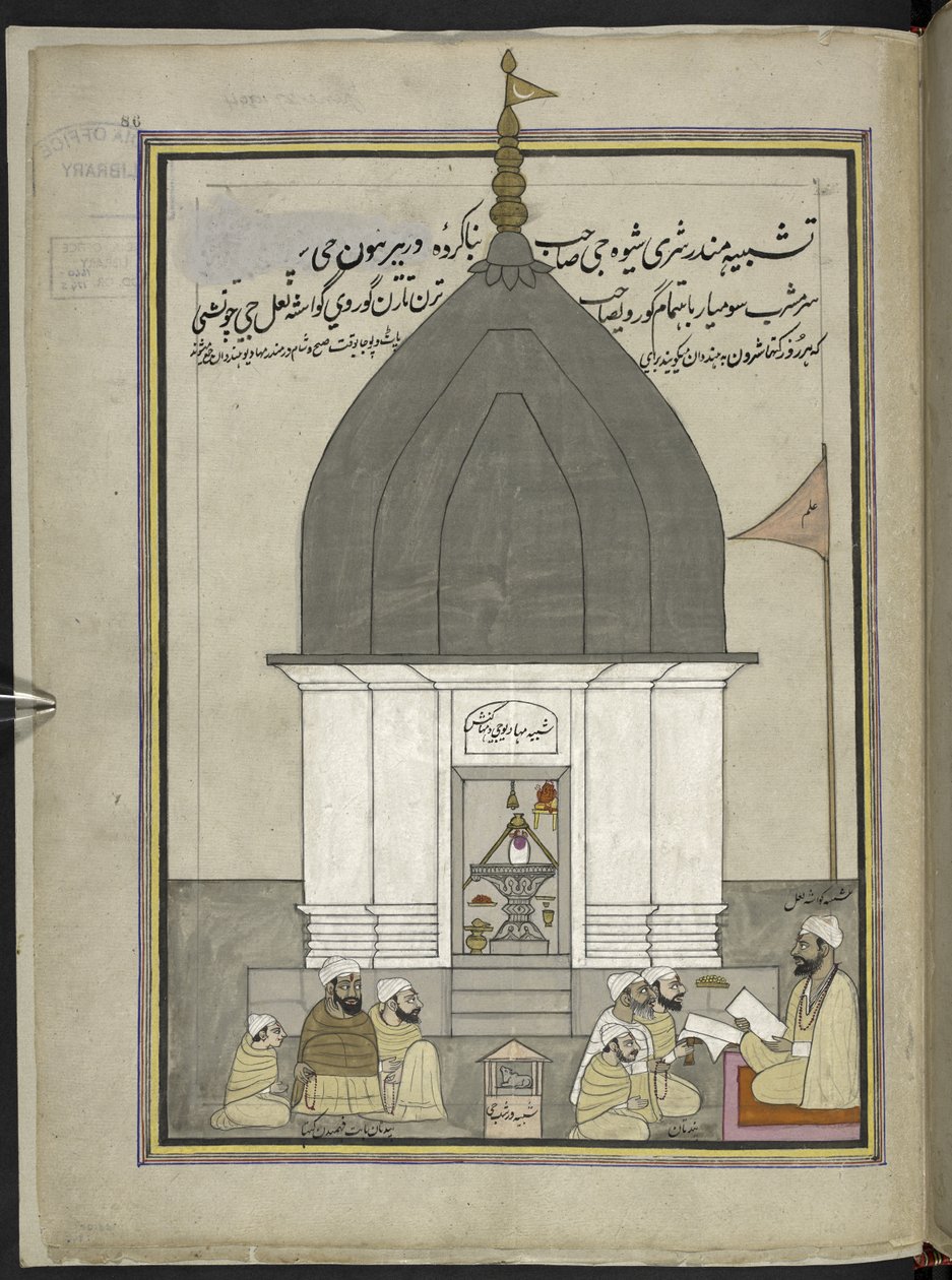 Prêtre et adorateurs au temple de Shiva, Srinagar, 86 dessins reliés en un volume représentant des métiers et occupations au Cachemire, Les artisans sont montrés au travail avec leurs outils et équipements, Par un artiste du Cachemire, probablement à Srina - Indian School