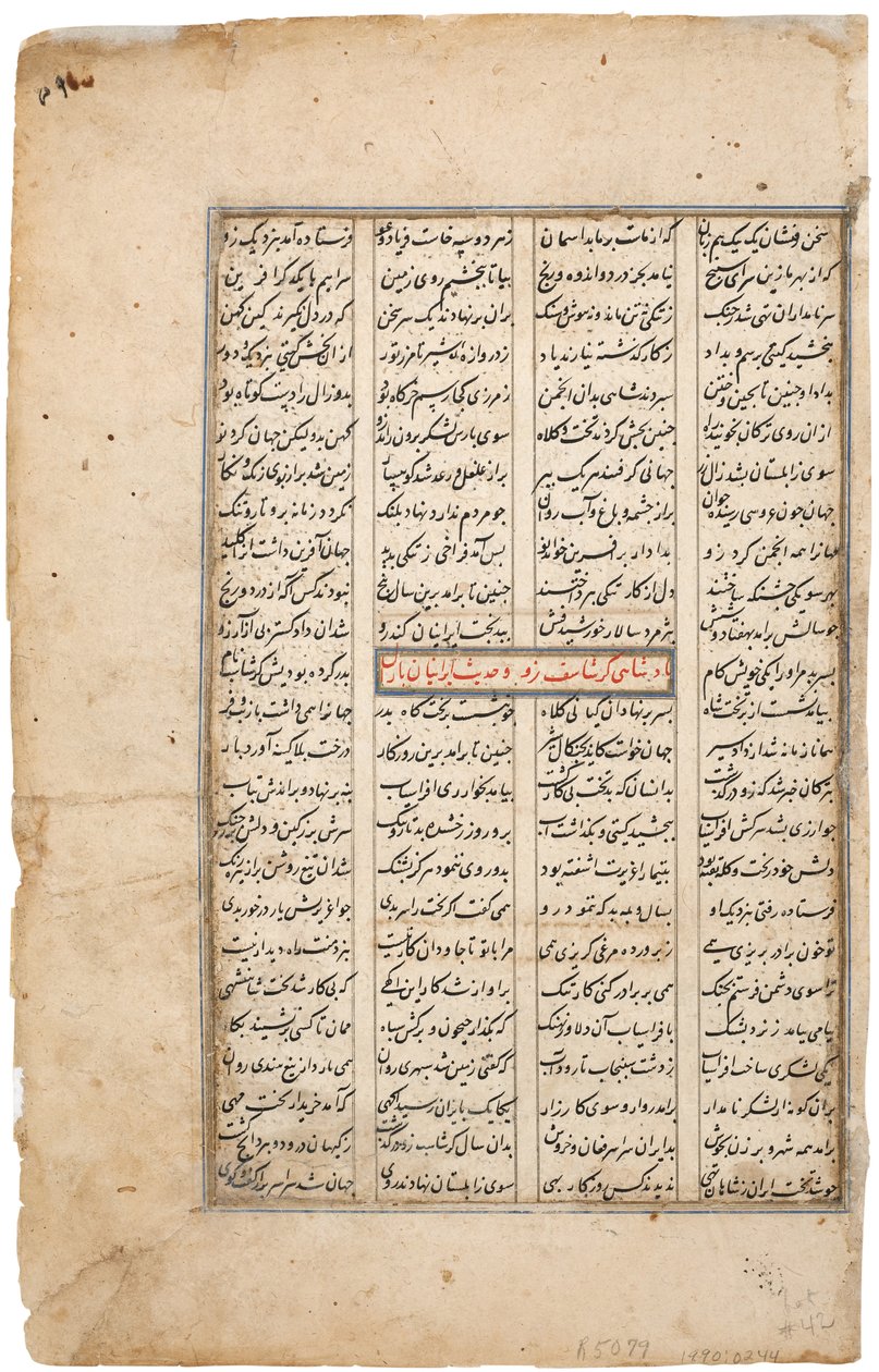 Rustam attrape son cheval Rakhsh, c.1480 - Indian School