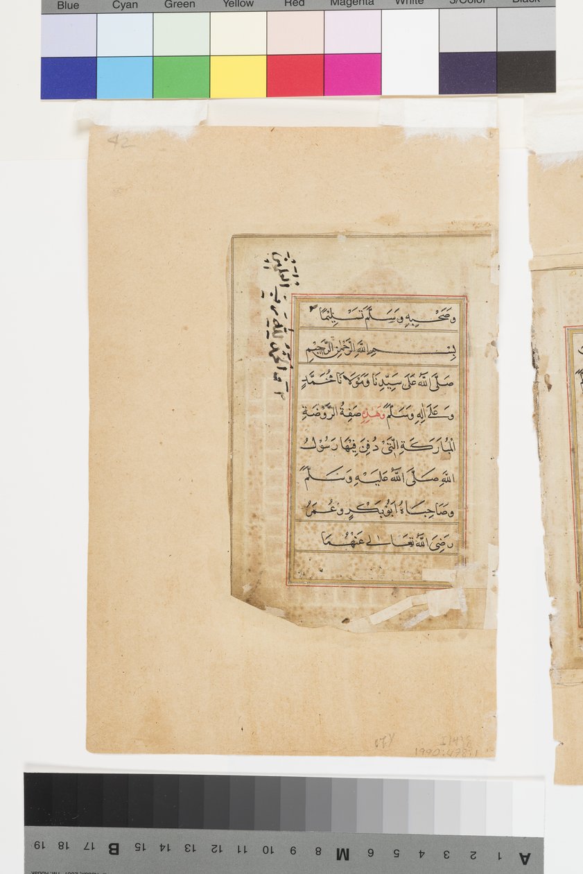Le tombeau du Prophète à Médine - Indian School
