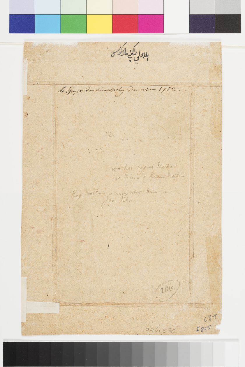 Vilaval Ragini de Hindol, vers 1745 - Indian School