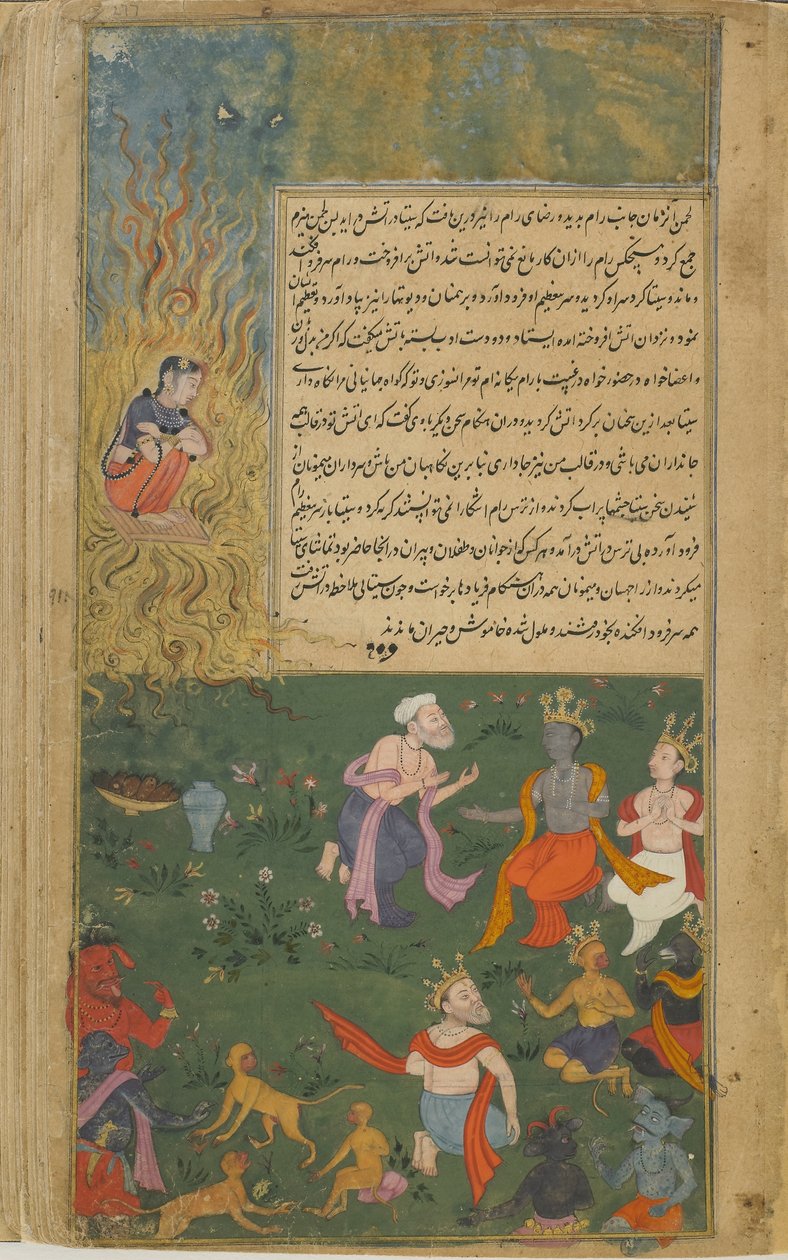 Sita subit l