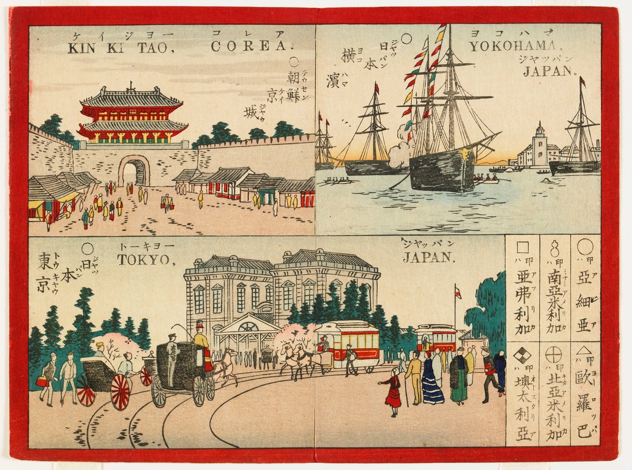 Lieux célèbres dans le monde - Villes japonaises, époque Meiji, 1887 - Inoue Yasuji