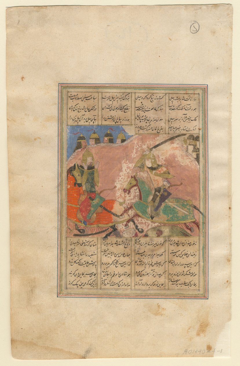 La bataille entre Khosrow II et Bahram Chobin, 1440 - Iranian Master