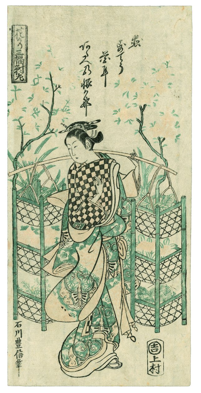 Marchande de fleurs, feuille de gauche d