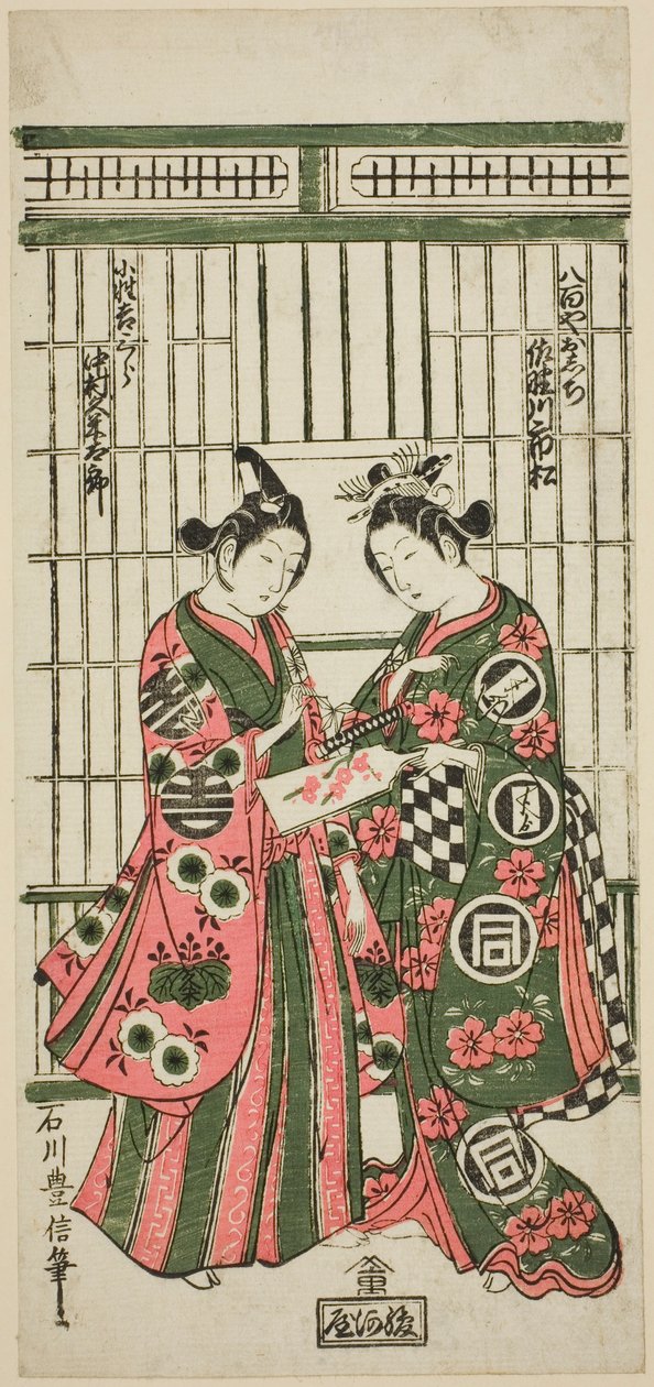 Les Acteurs Sanogawa Ichimatsu I comme Oshichi et Nakamura Kumetaro I comme Kichisaburo dans la pièce "Izu Kosode Shobai Kagami," jouée au Théâtre Nakamura en février 1751 - Ishikawa Toyonobu