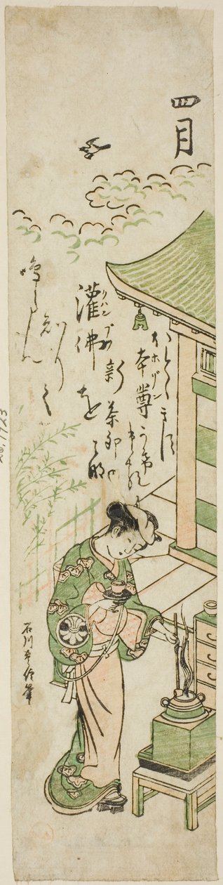 Le quatrième mois (Shigatsu), d