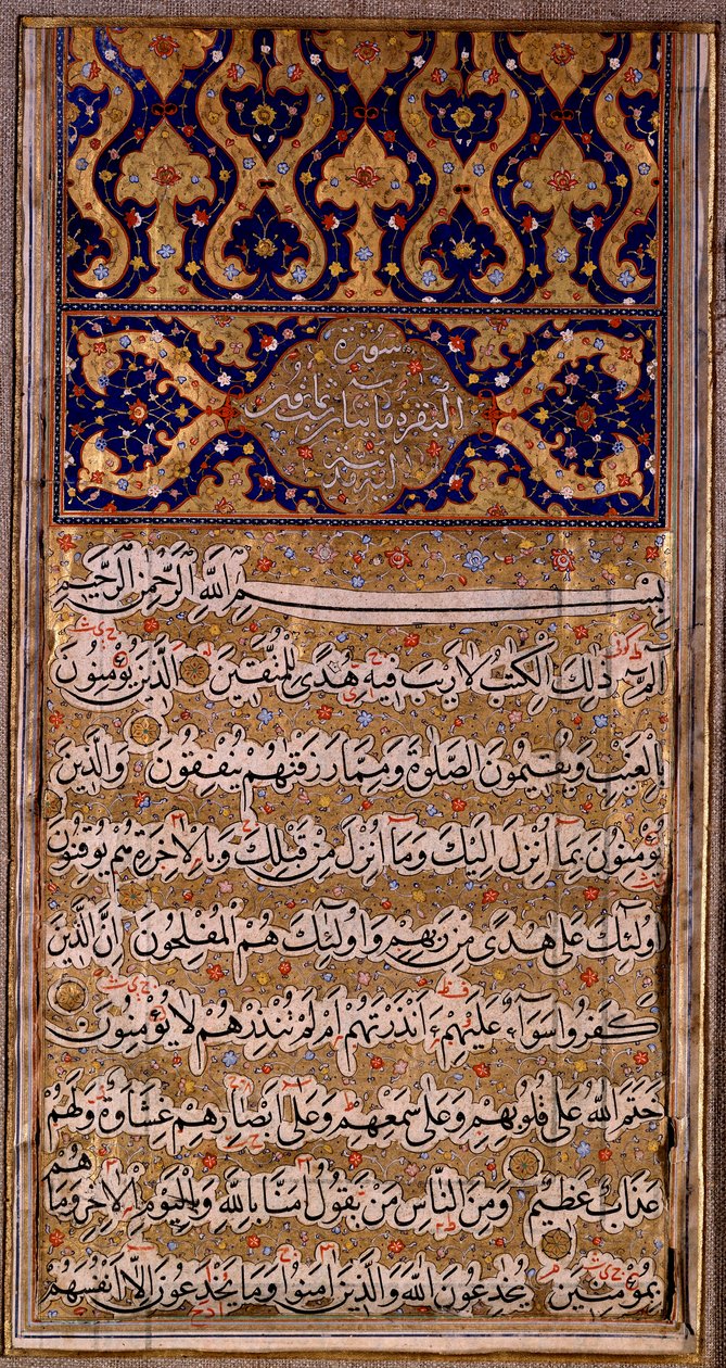 Islam : page manuscrite du Coran. 16ème siècle Collection privée - Islamic School