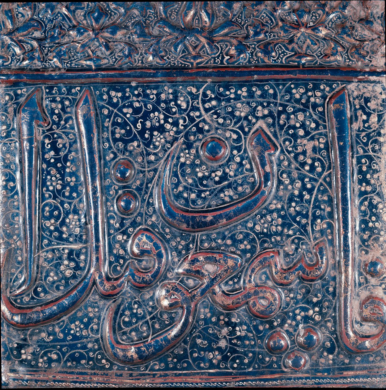 Art islamique : carreau de céramique émaillée de type lajvardina - Islamic School