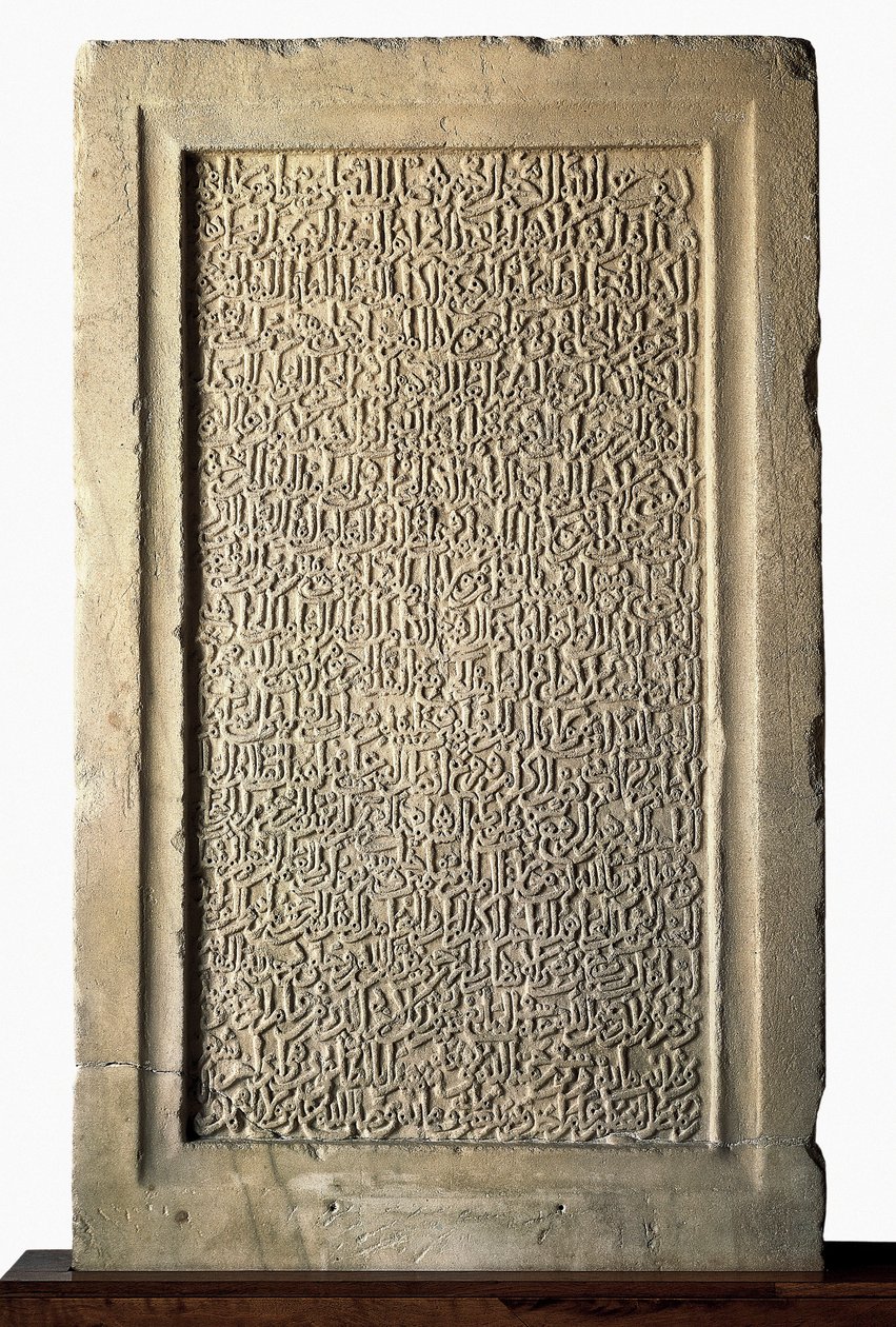 Art islamique : stèle funéraire de Yusuf I de Grenade (An-Niyar ou An Niyar) (1318-1354) émir nasride. Musée de l