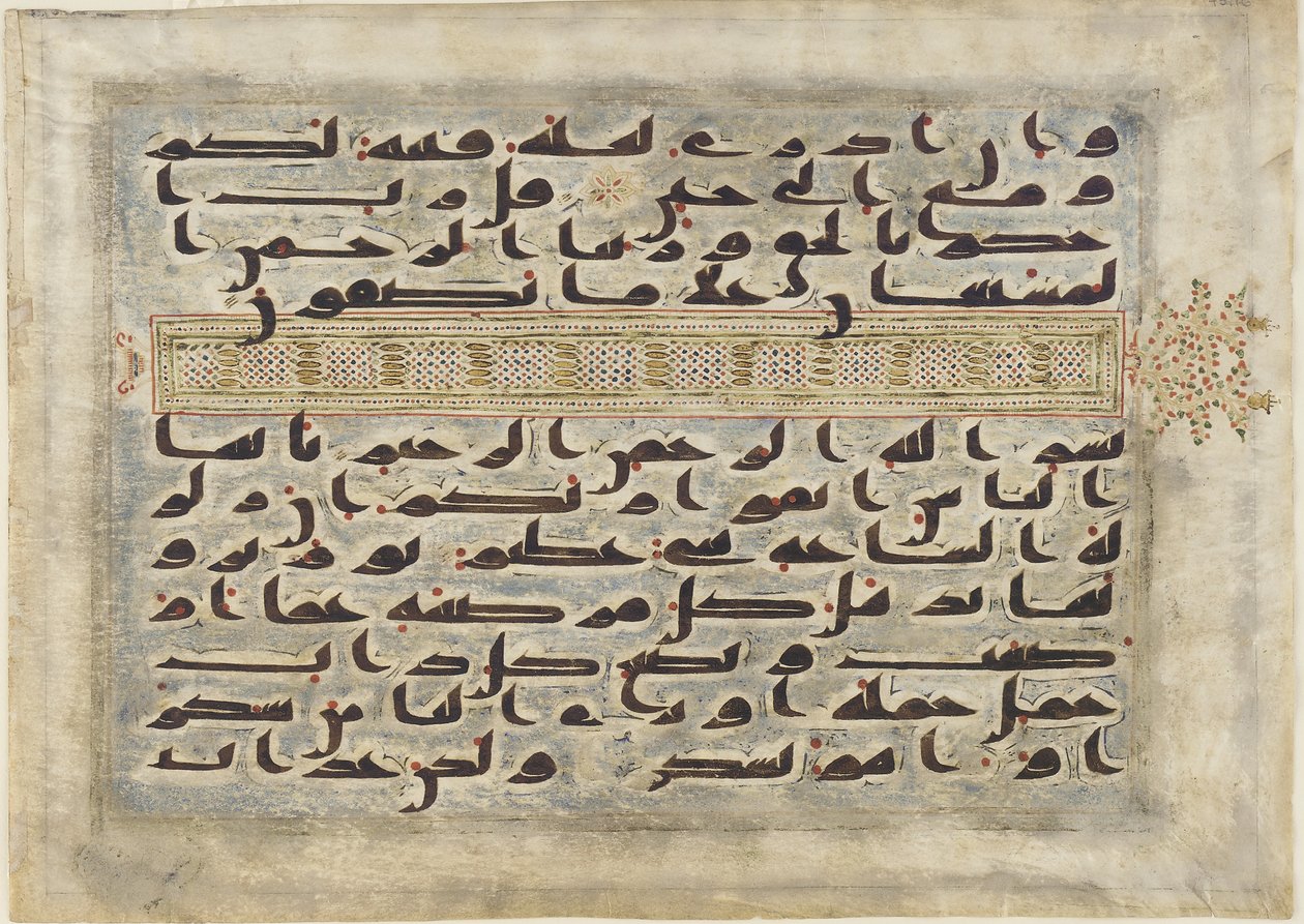 Les derniers versets de la Sourate, Coran, période abbasside, Afrique du Nord - Islamic School