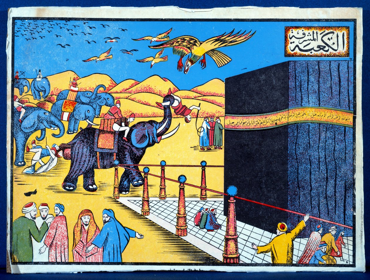 Le sac de La Mecque et le retrait de la pierre noire sacrée de la Kaaba par les Qarmates c.930 - Islamic School
