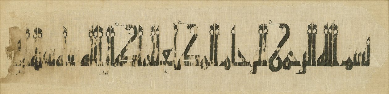 Fragment de textile Tiraz avec inscription du nom du calife al-Muti, 946-974 - Islamic School