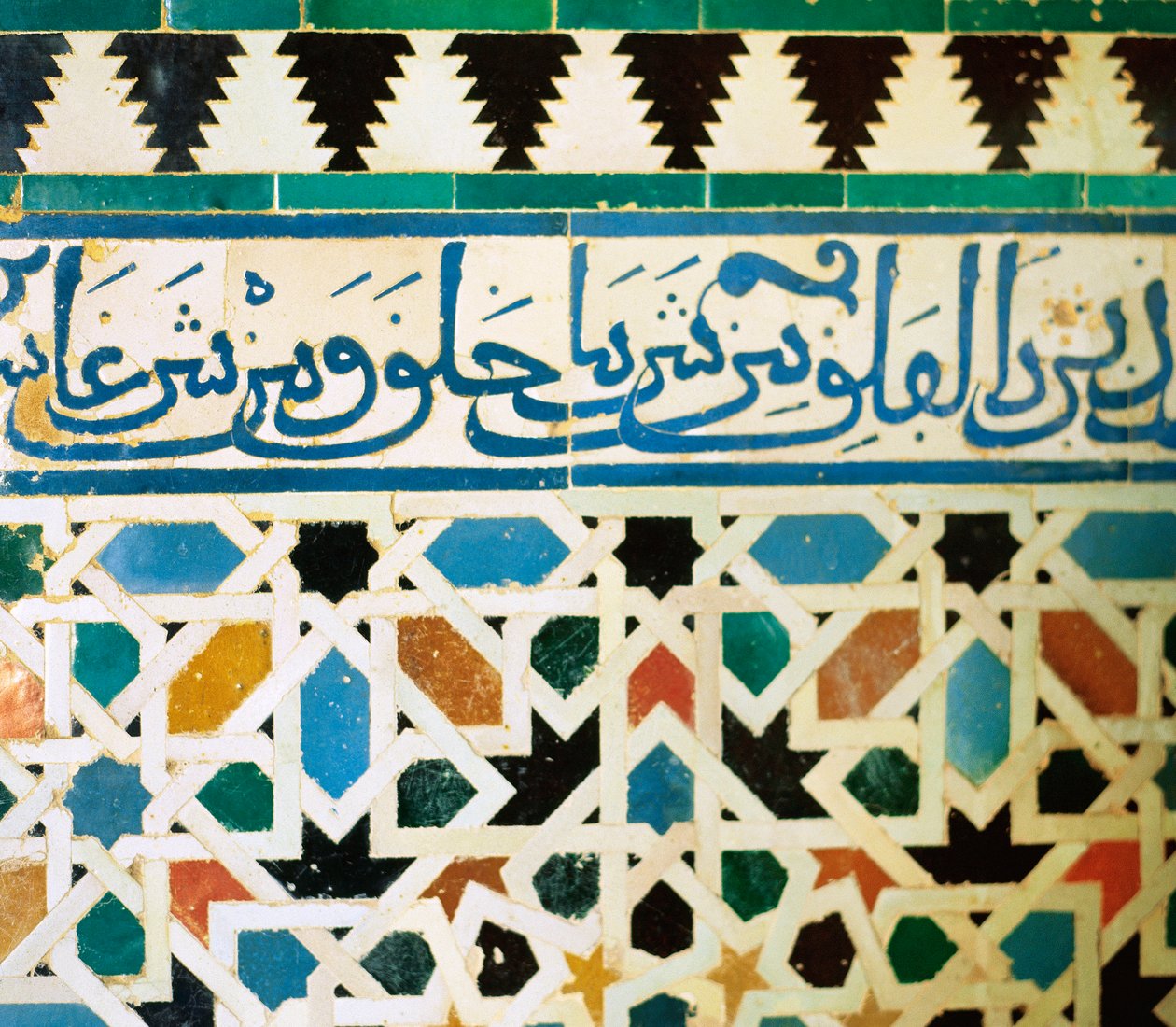 Anneau avec inscription en bleu sur fond blanc reproduisant des phrases du Coran - Islamic School