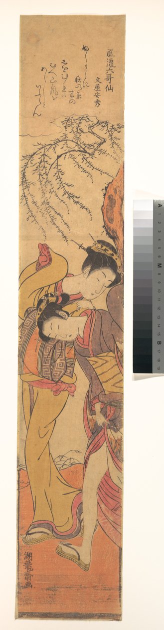 Ein windiger Tag - Isoda Koryusai