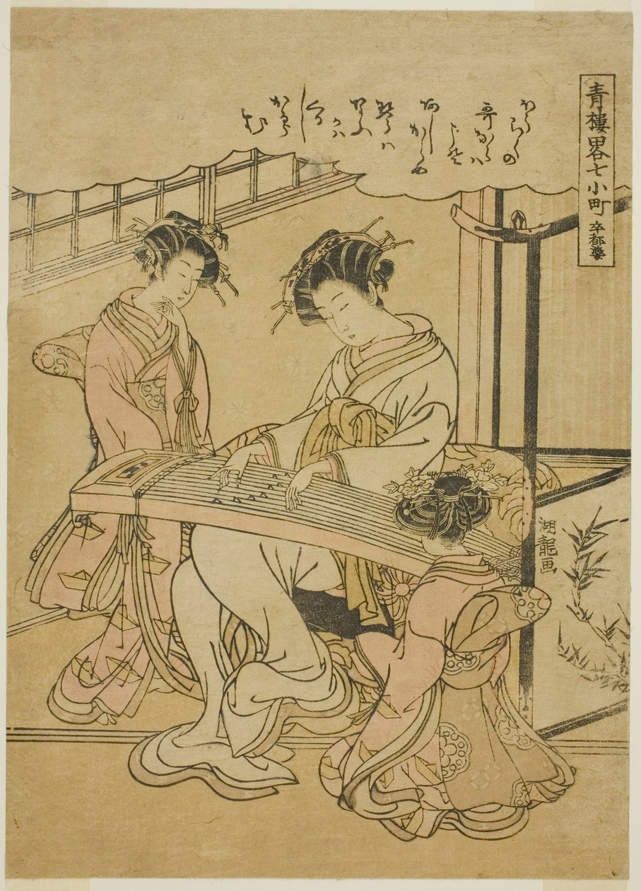 Komachi et le Stupa, de la série "Parodies informelles des sept Komachi dans les quartiers de plaisir" - Isoda Koryusai