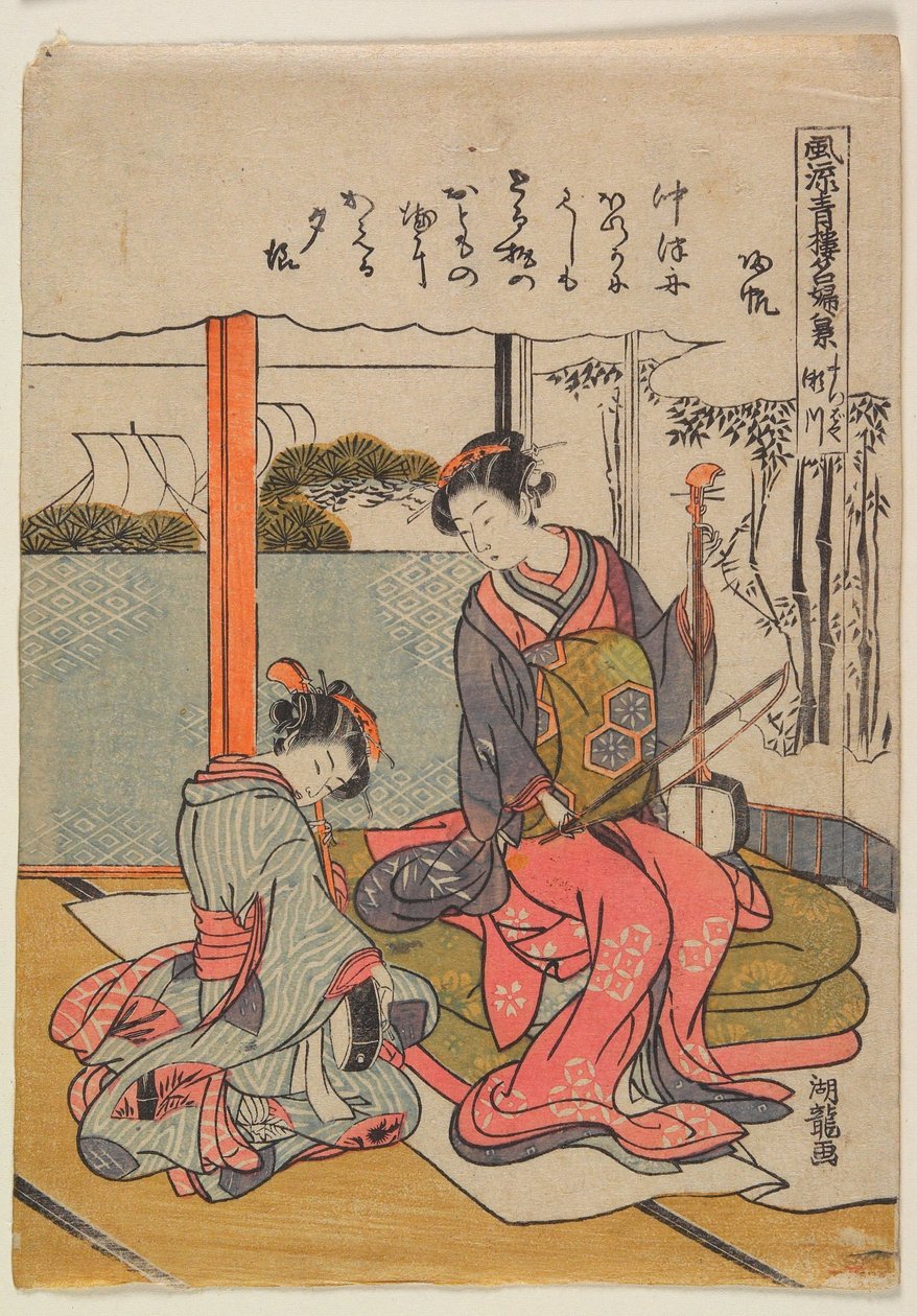 Segawa du Matsubaya : voiles de retour - Isoda Koryusai