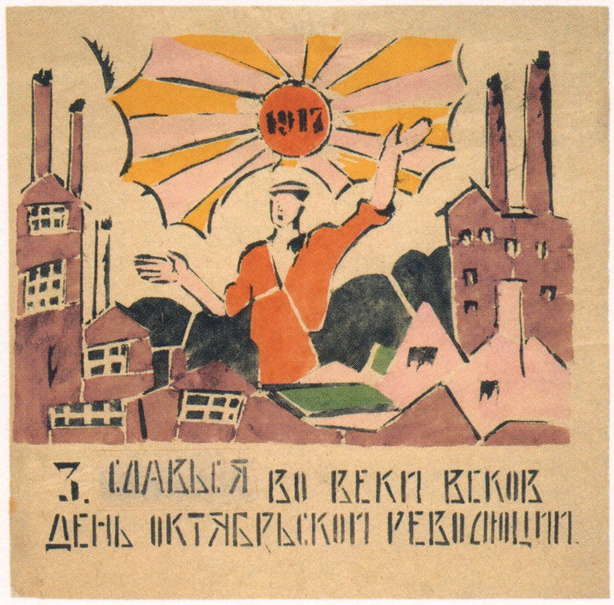 Le jour de la Révolution d