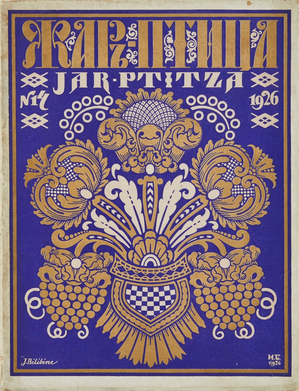 Couverture pour le journal "Zhar-ptitsa" (L