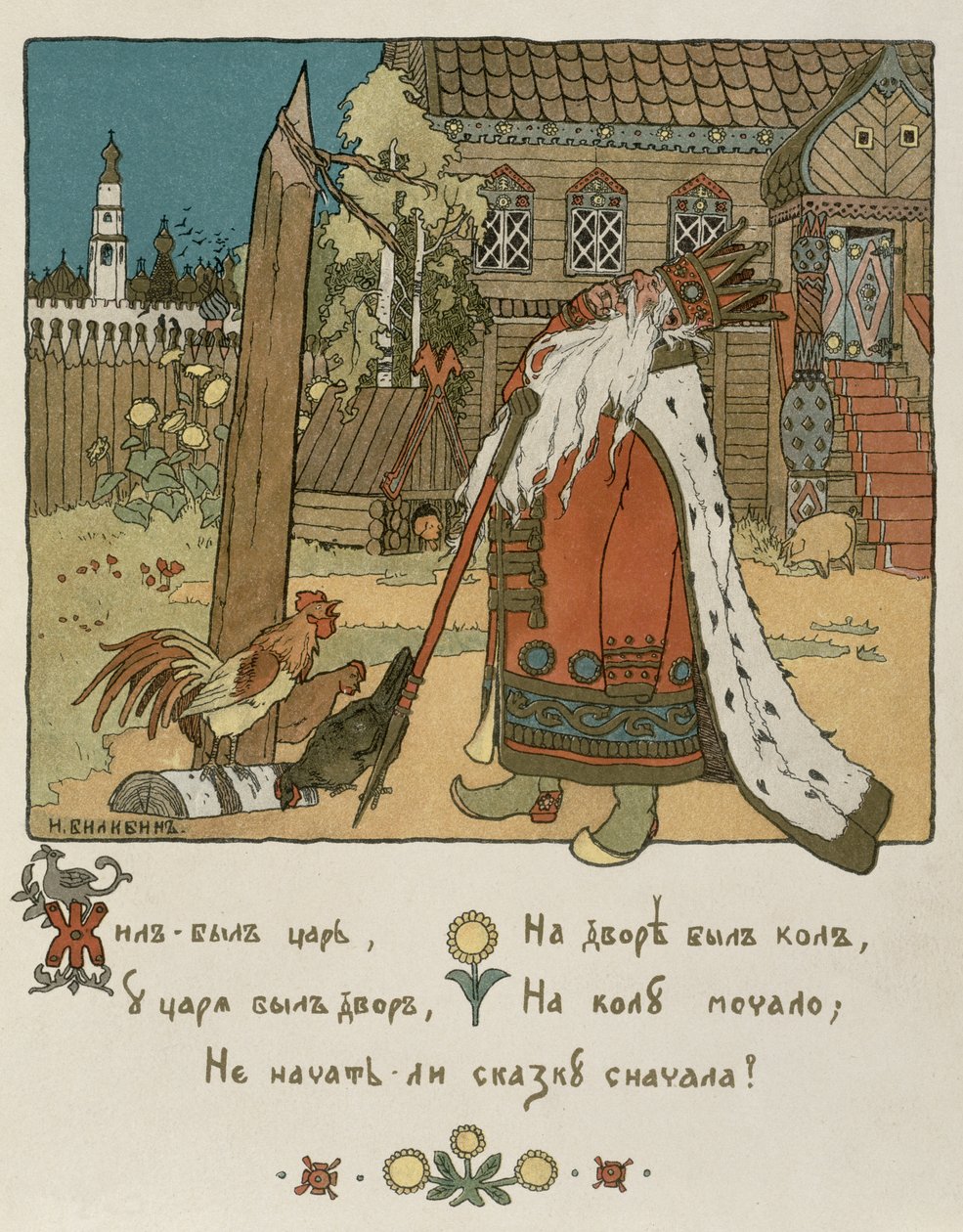 Illustration pour le poème 