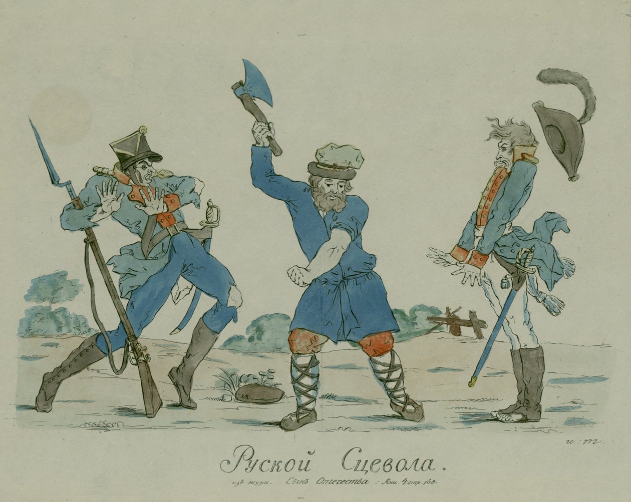 Scaevola russe, du Syn Otechestva (Fils de la patrie) 1812 - Ivan Nikolayevich Terebenev