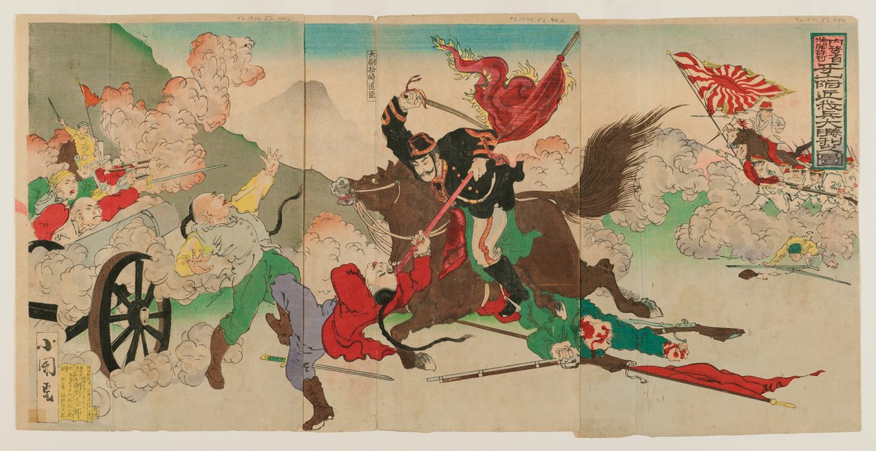 Scène de bataille - Japanese School